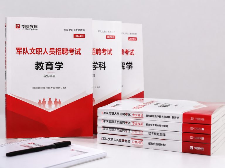 岳西县军队文职笔试冲刺强化班